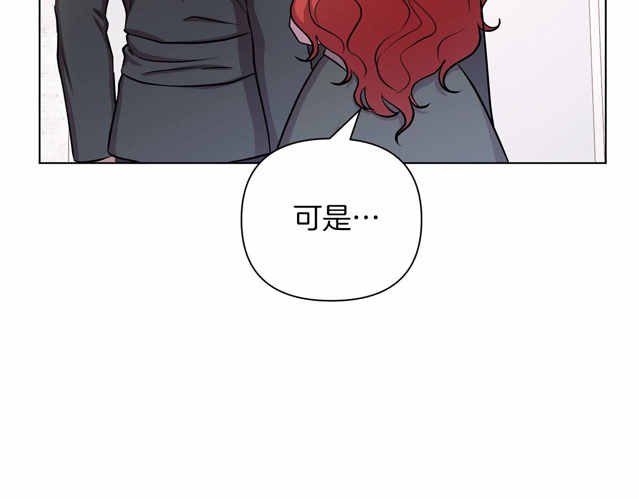 弃坑作者被迫当女主漫画,第11话 没法淡定的修狗184图