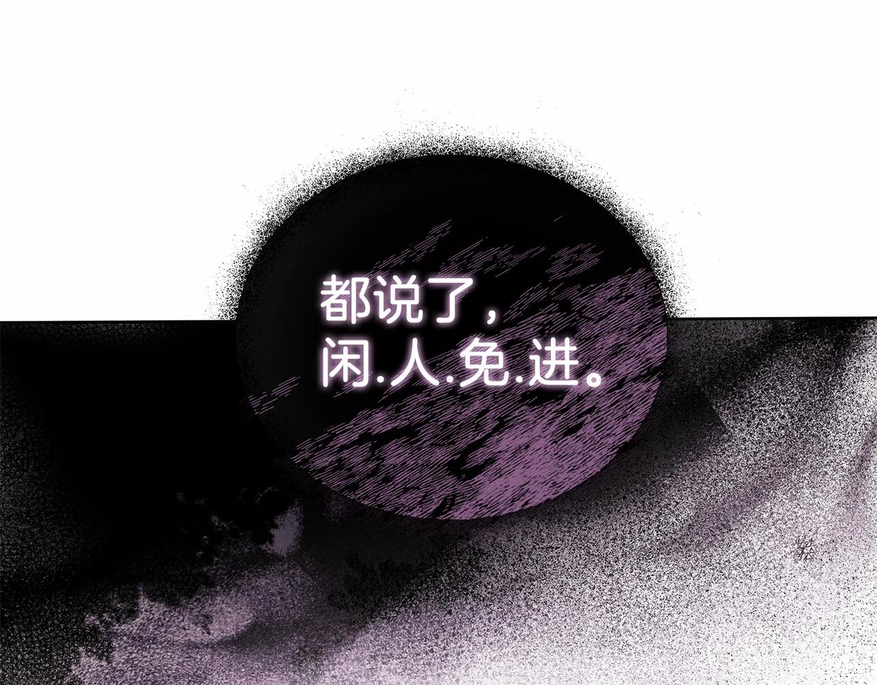 弃坑作者被迫当女主漫画,第11话 没法淡定的修狗185图