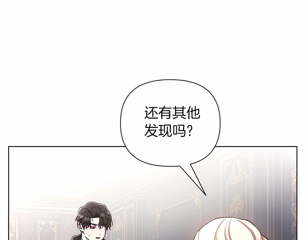 弃坑作者被迫当女主漫画,第11话 没法淡定的修狗19图