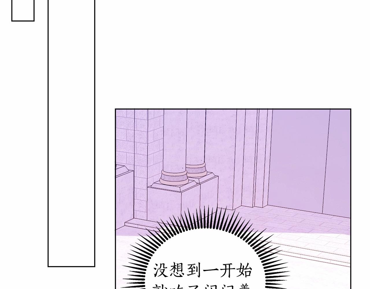 弃坑作者被迫当女主漫画,第11话 没法淡定的修狗191图