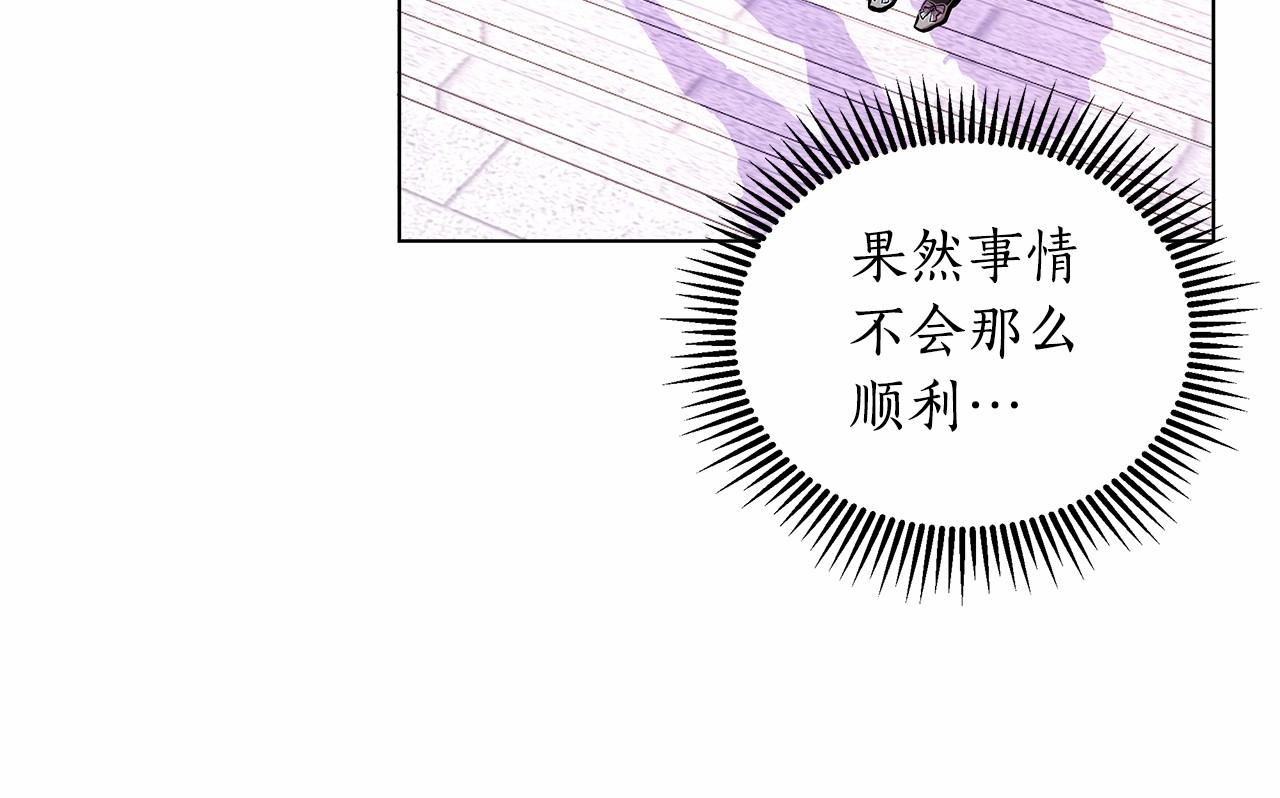 弃坑作者被迫当女主漫画,第11话 没法淡定的修狗193图