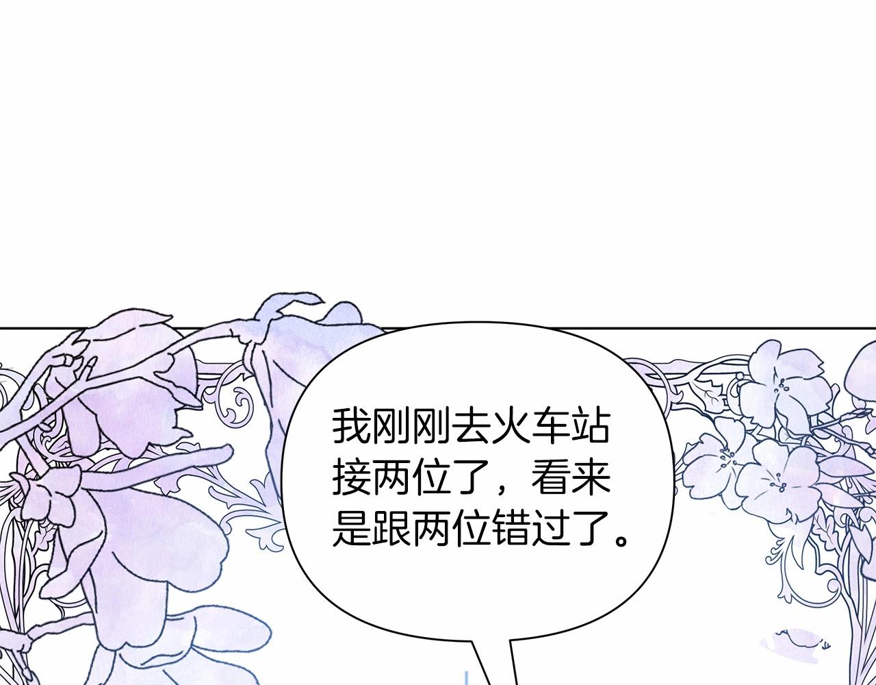 弃坑作者被迫当女主漫画,第11话 没法淡定的修狗197图