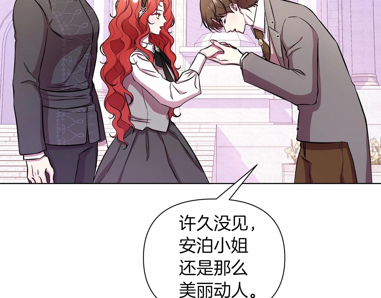 弃坑作者被迫当女主漫画,第11话 没法淡定的修狗203图