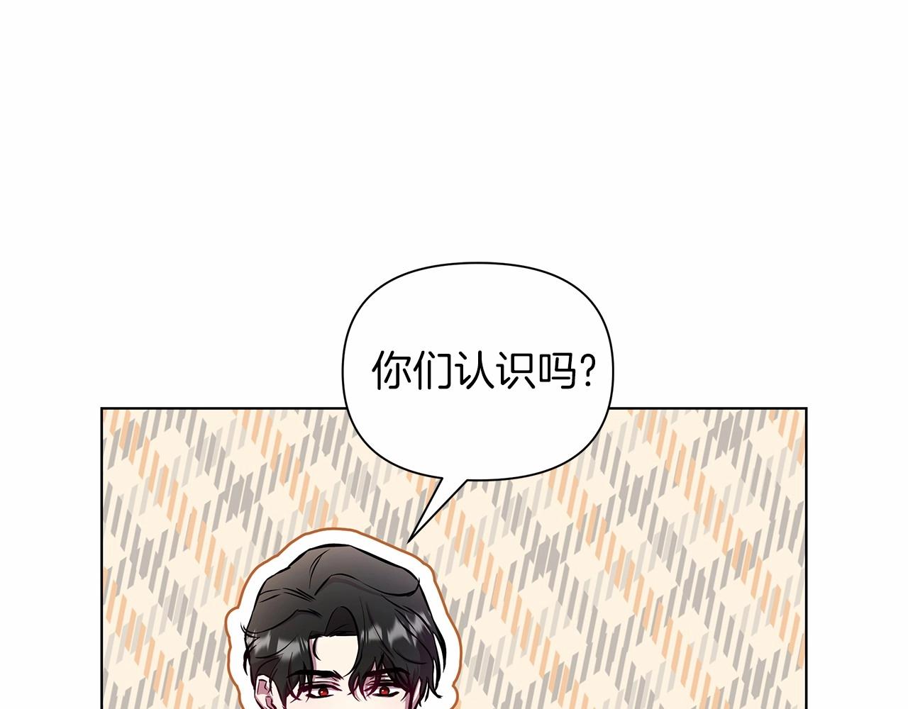 弃坑作者被迫当女主漫画,第11话 没法淡定的修狗205图