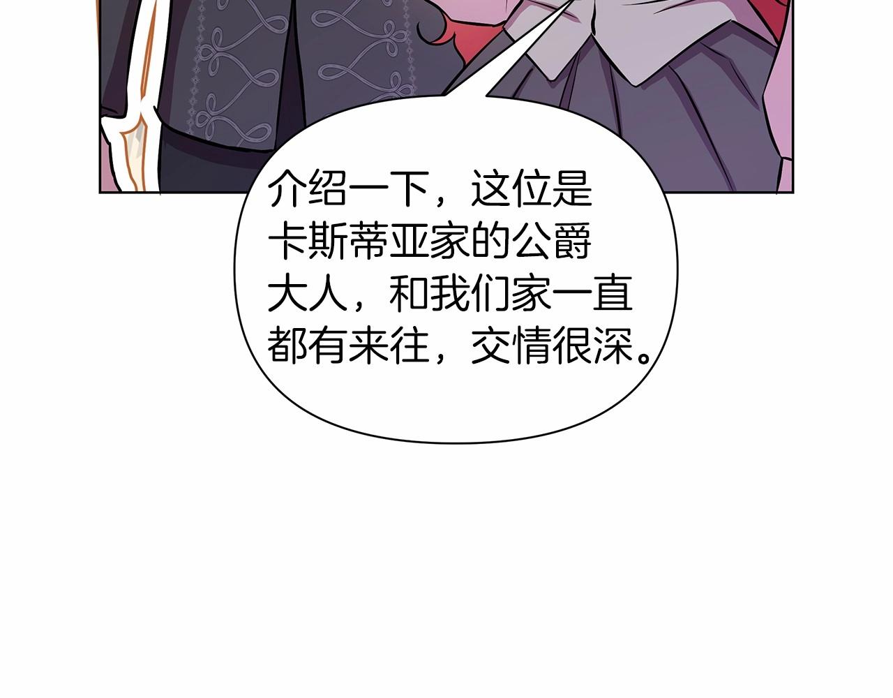 弃坑作者被迫当女主漫画,第11话 没法淡定的修狗207图