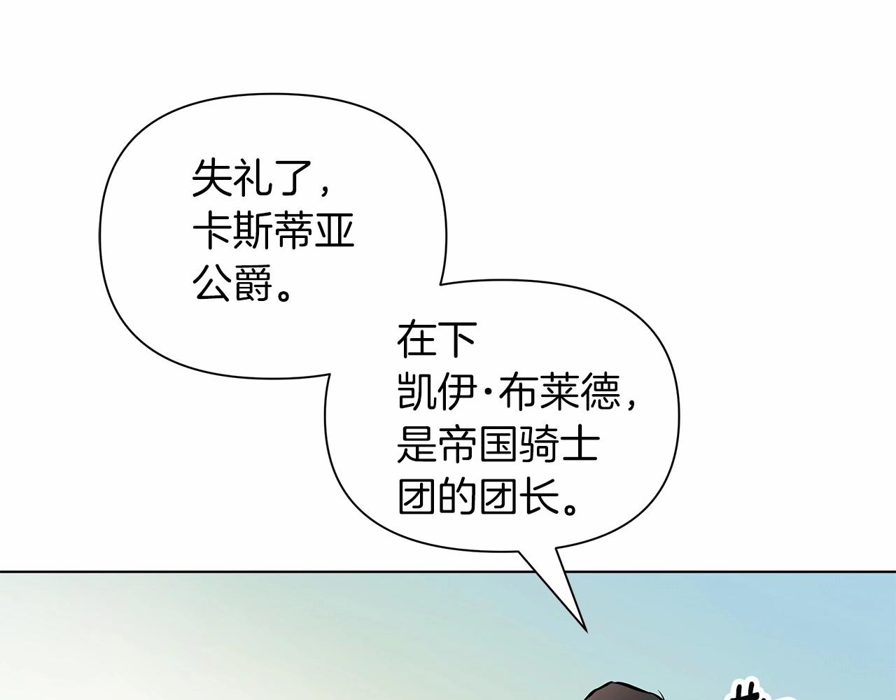 弃坑作者被迫当女主漫画,第11话 没法淡定的修狗208图