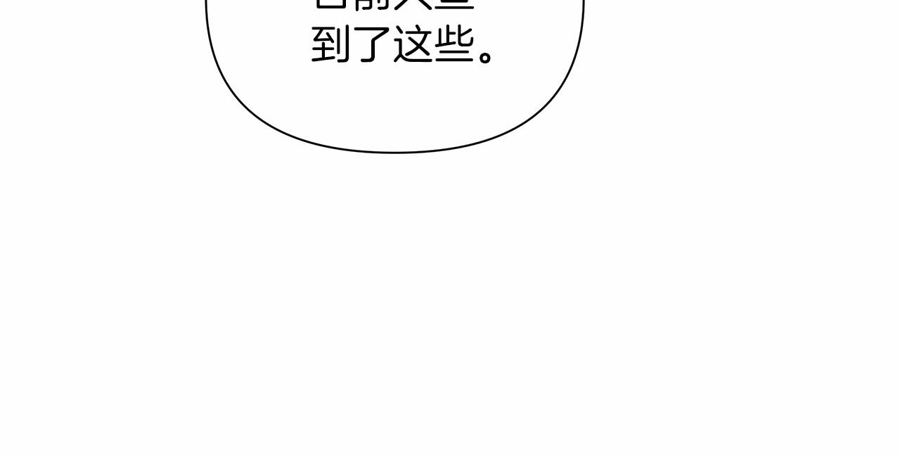 弃坑作者被迫当女主漫画,第11话 没法淡定的修狗21图