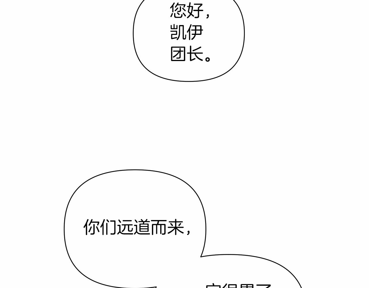 弃坑作者被迫当女主漫画,第11话 没法淡定的修狗210图