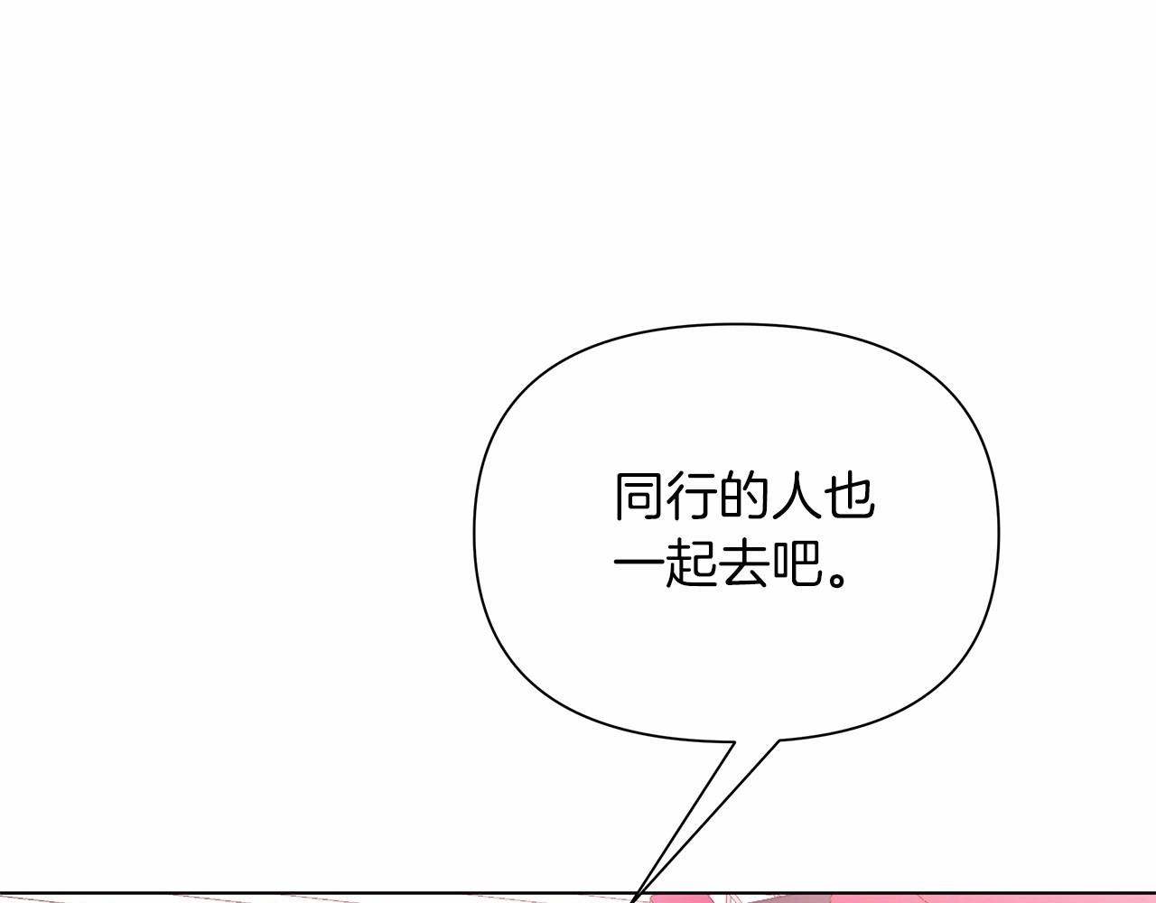 弃坑作者被迫当女主漫画,第11话 没法淡定的修狗214图