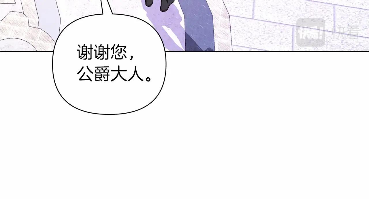 弃坑作者被迫当女主漫画,第11话 没法淡定的修狗216图