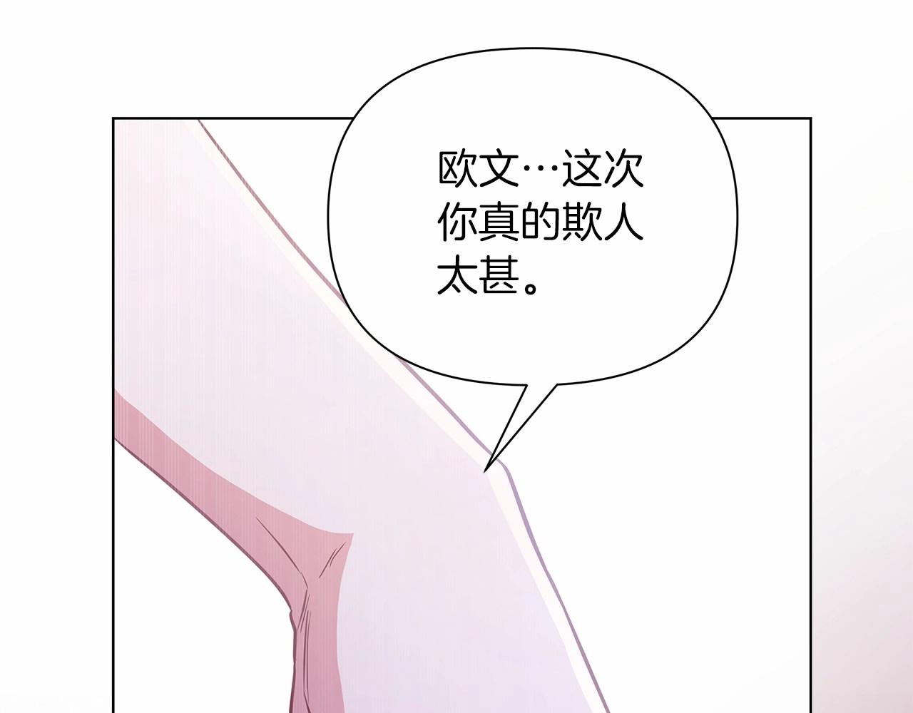 弃坑作者被迫当女主漫画,第11话 没法淡定的修狗22图