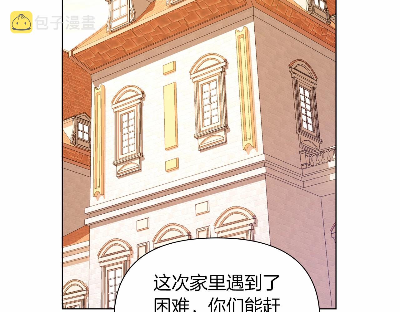 弃坑作者被迫当女主漫画,第11话 没法淡定的修狗225图