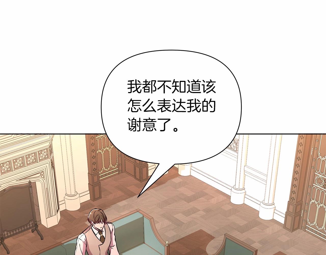 弃坑作者被迫当女主漫画,第11话 没法淡定的修狗227图