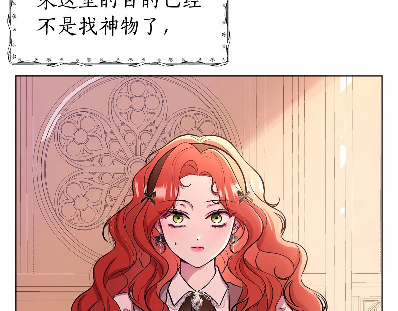 弃坑作者被迫当女主漫画,第11话 没法淡定的修狗230图