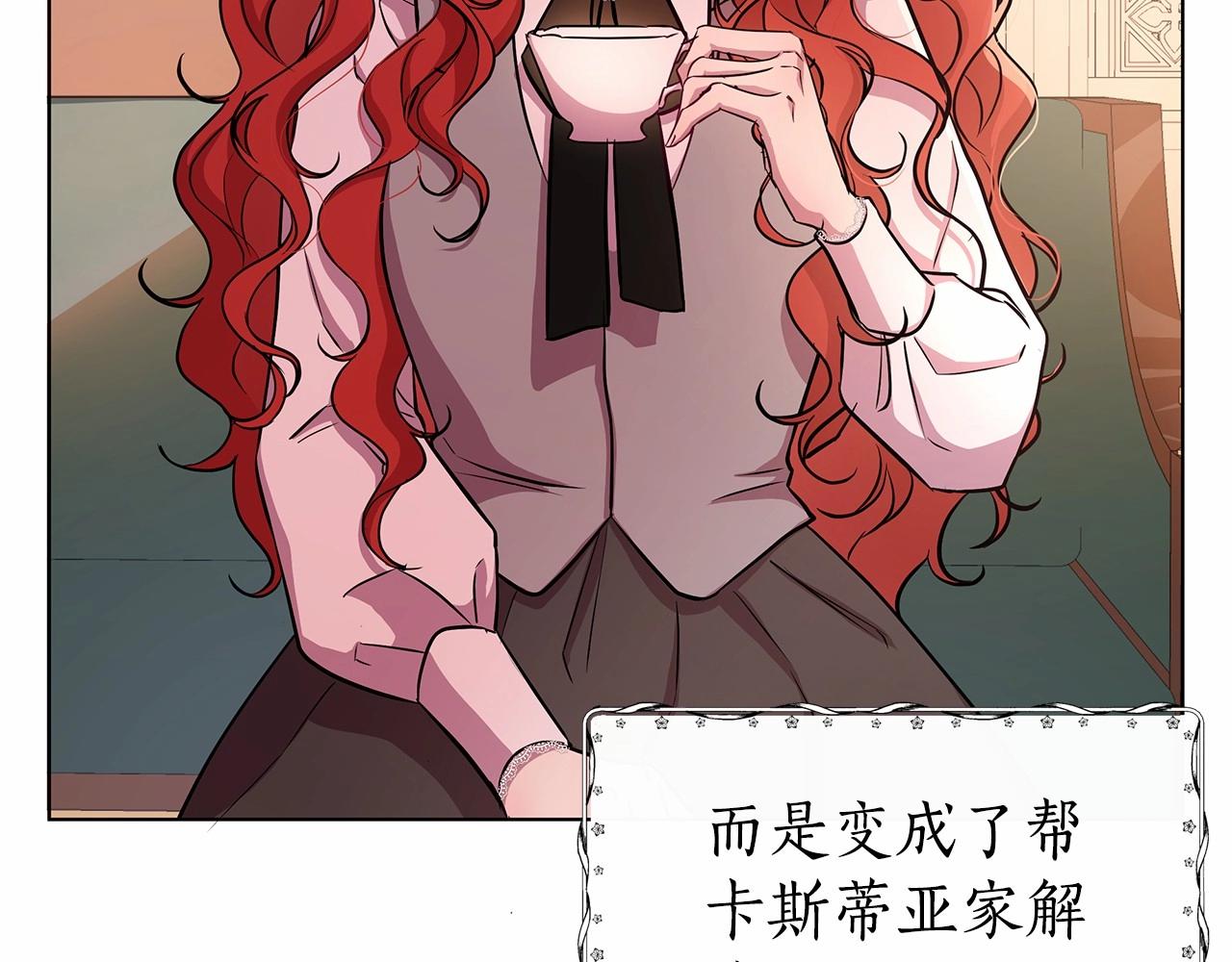 弃坑作者被迫当女主漫画,第11话 没法淡定的修狗231图