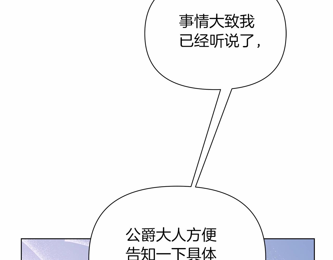 弃坑作者被迫当女主漫画,第11话 没法淡定的修狗236图