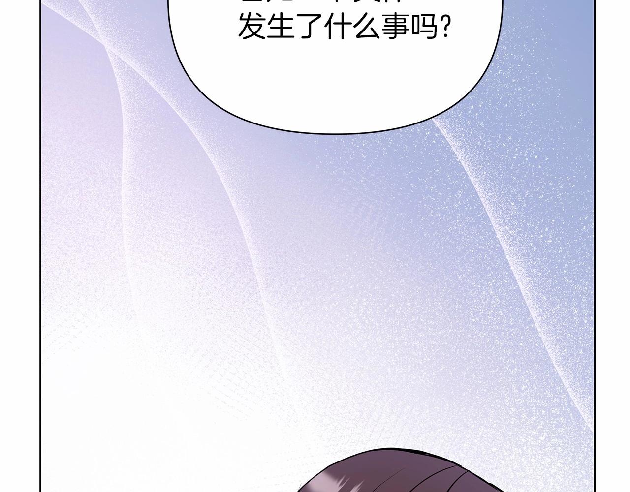 弃坑作者被迫当女主漫画,第11话 没法淡定的修狗237图