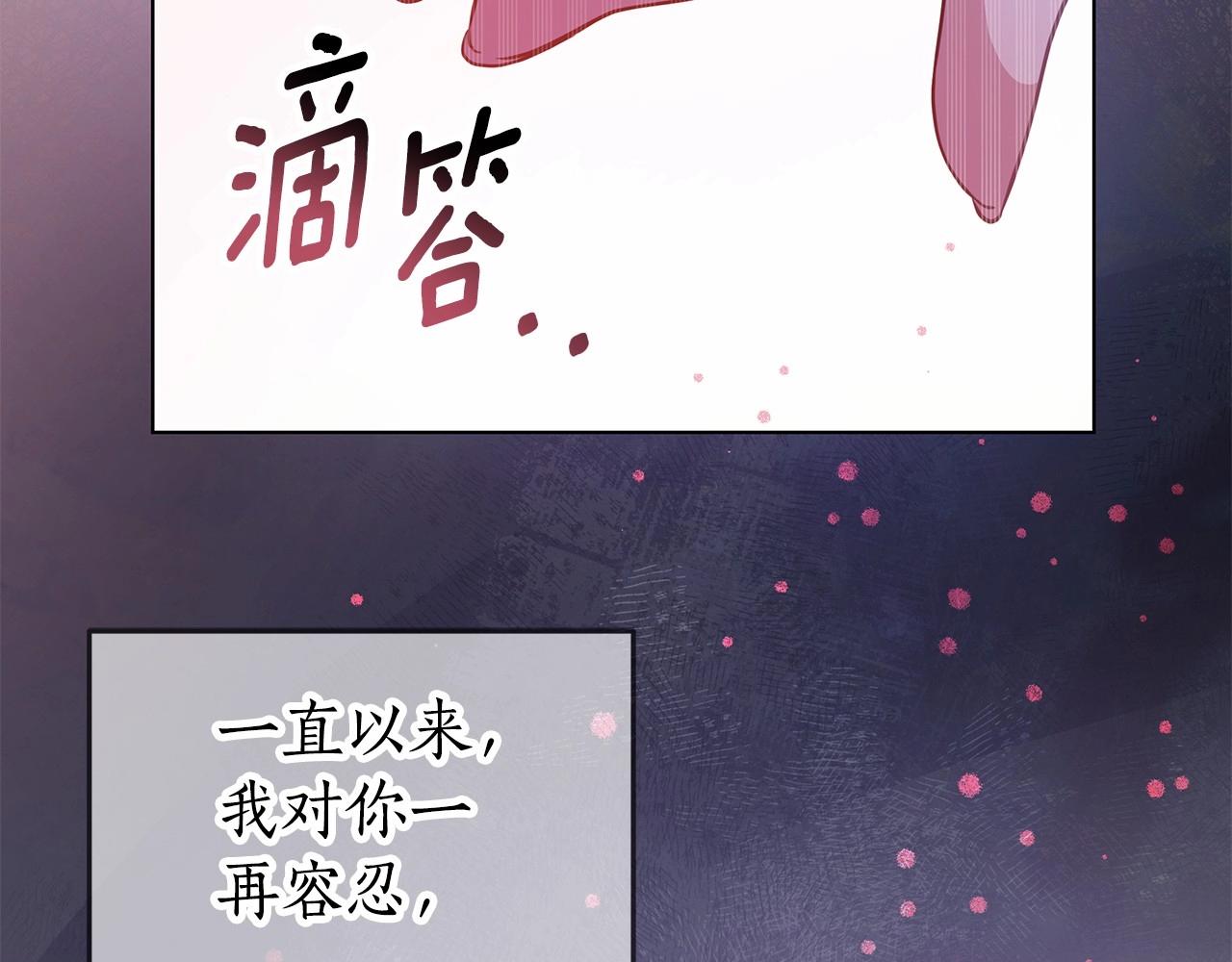 弃坑作者被迫当女主漫画,第11话 没法淡定的修狗24图