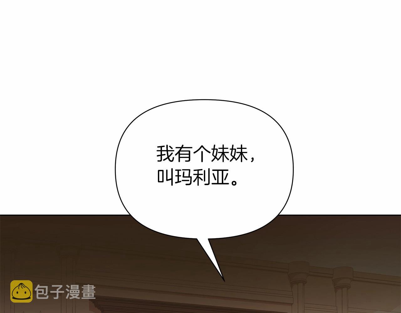 弃坑作者被迫当女主漫画,第11话 没法淡定的修狗240图