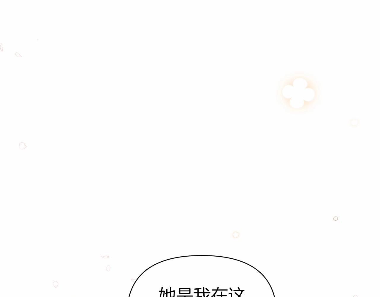 弃坑作者被迫当女主漫画,第11话 没法淡定的修狗243图