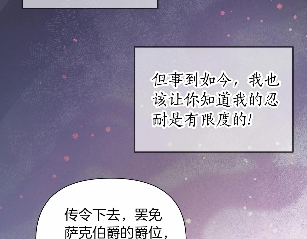 弃坑作者被迫当女主漫画,第11话 没法淡定的修狗25图