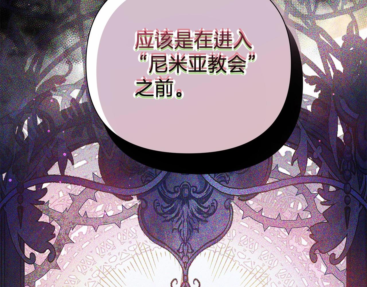 弃坑作者被迫当女主漫画,第11话 没法淡定的修狗256图