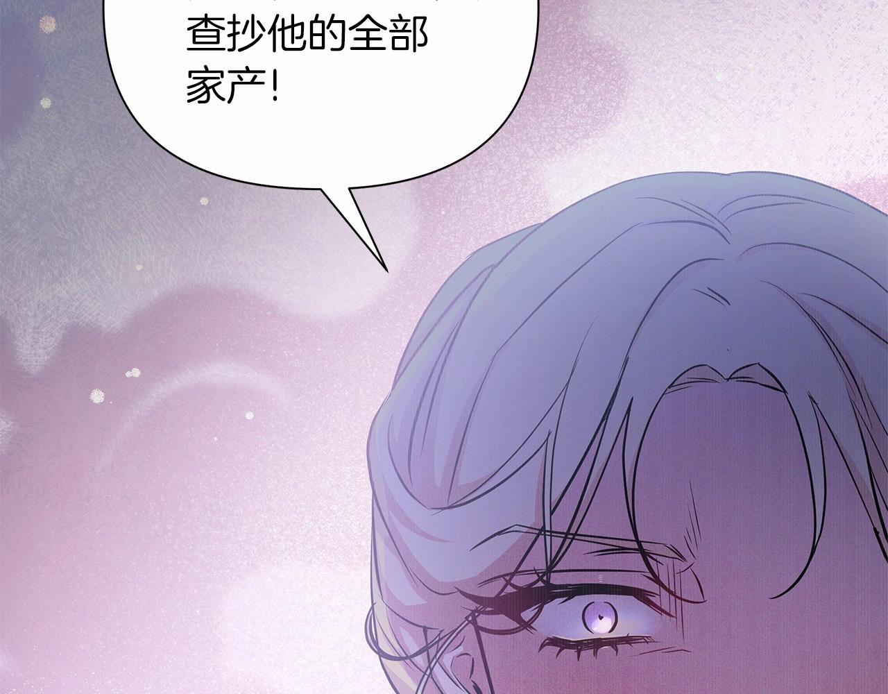 弃坑作者被迫当女主漫画,第11话 没法淡定的修狗26图