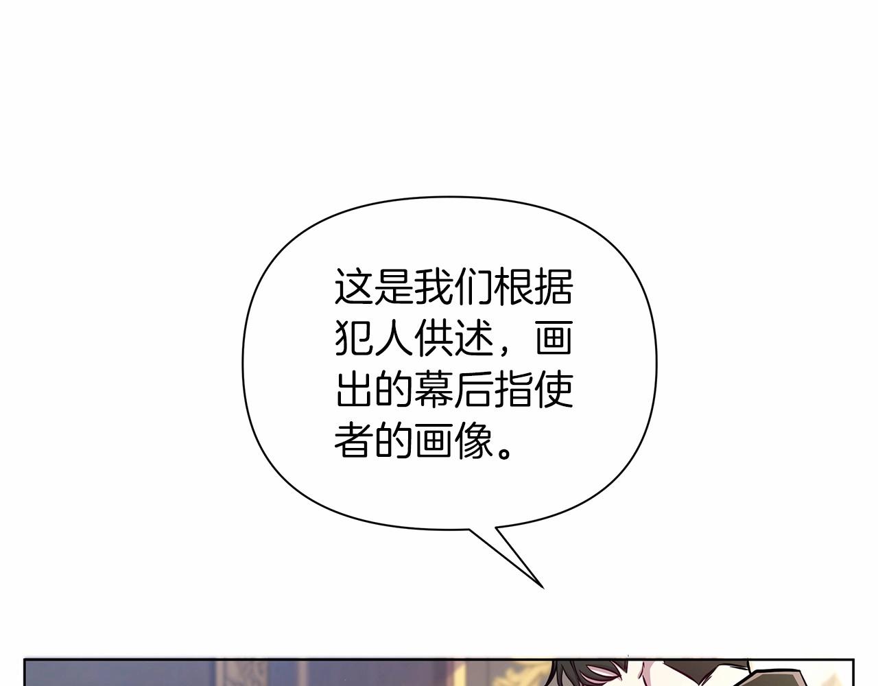 弃坑作者被迫当女主漫画,第11话 没法淡定的修狗4图