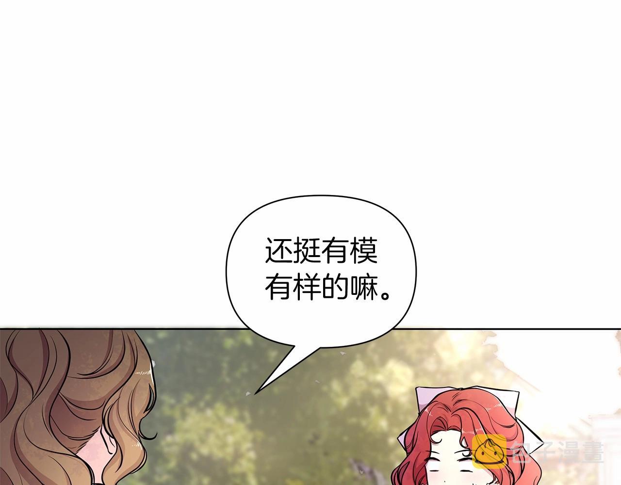 弃坑作者被迫当女主漫画,第11话 没法淡定的修狗40图