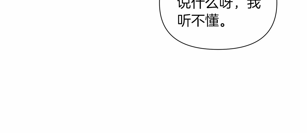 弃坑作者被迫当女主漫画,第11话 没法淡定的修狗42图