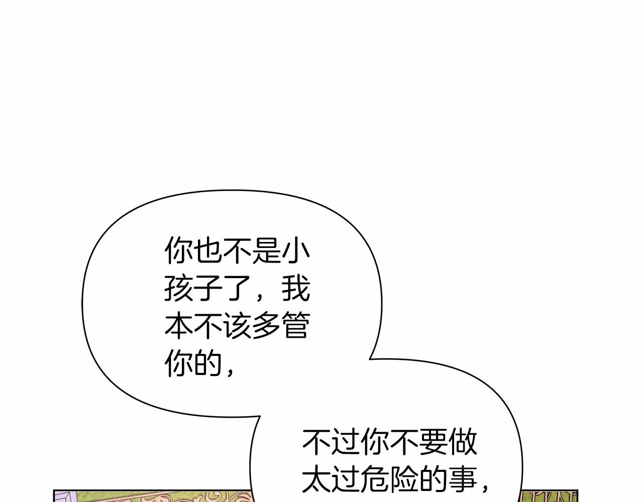 弃坑作者被迫当女主漫画,第11话 没法淡定的修狗43图