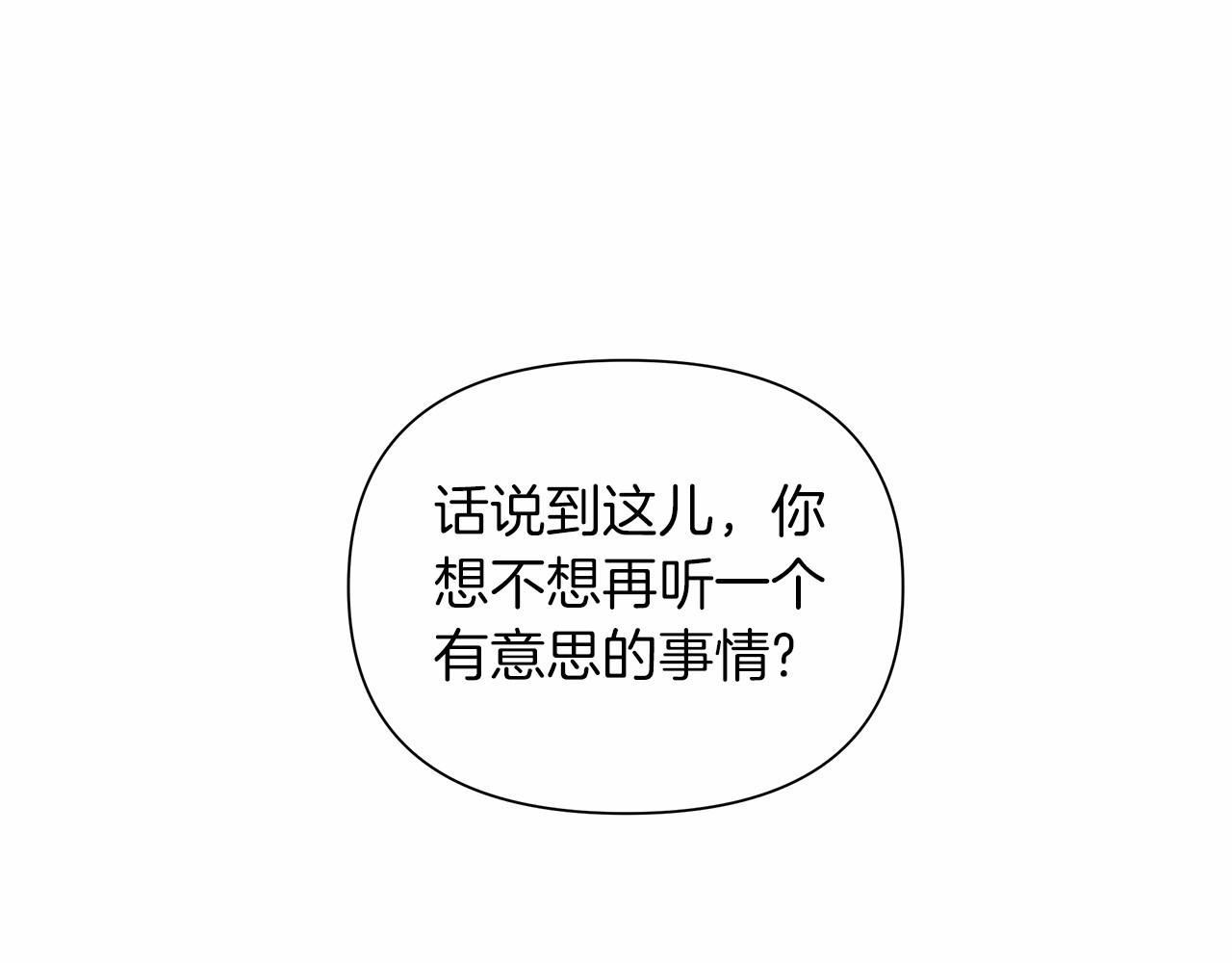 弃坑作者被迫当女主漫画,第11话 没法淡定的修狗51图