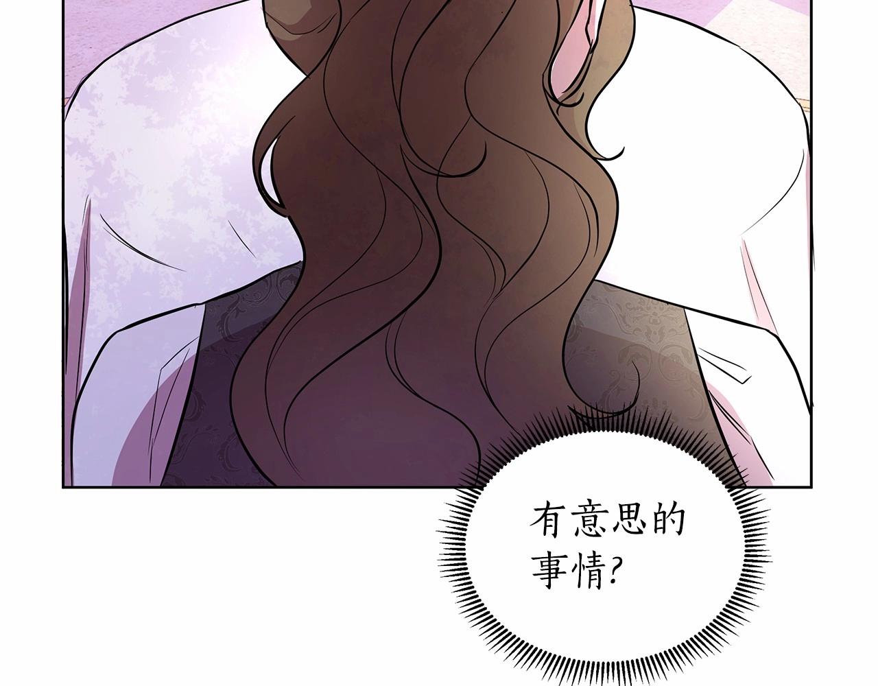 弃坑作者被迫当女主漫画,第11话 没法淡定的修狗53图