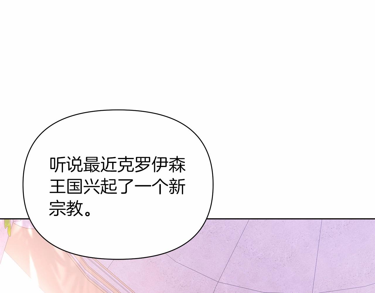 弃坑作者被迫当女主漫画,第11话 没法淡定的修狗55图