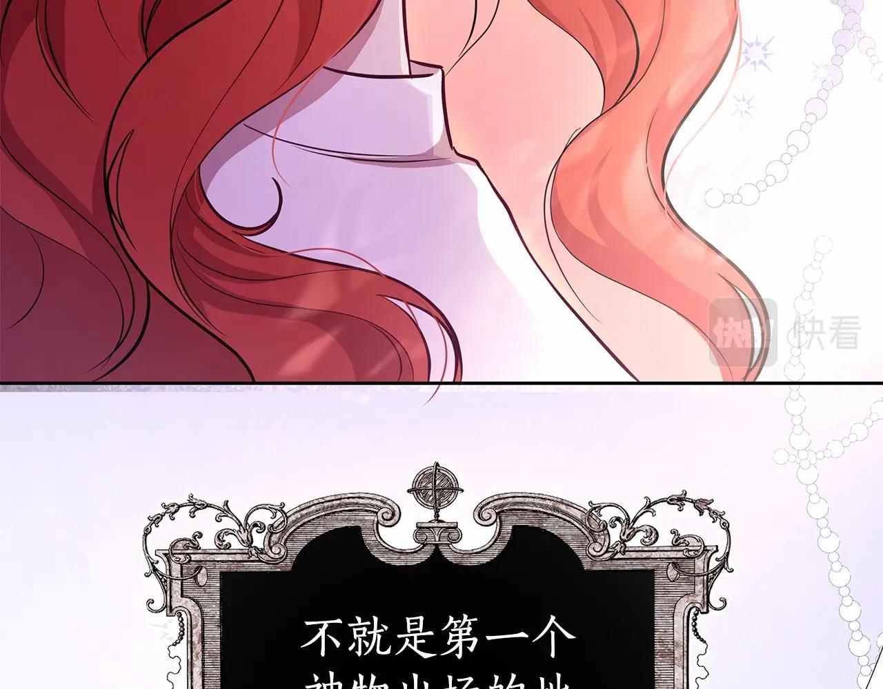 弃坑作者被迫当女主漫画,第11话 没法淡定的修狗61图