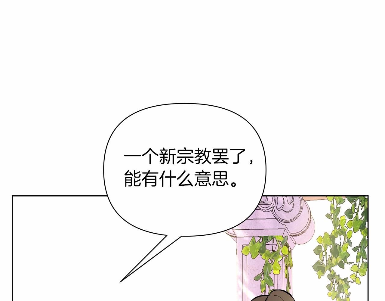 弃坑作者被迫当女主漫画,第11话 没法淡定的修狗63图