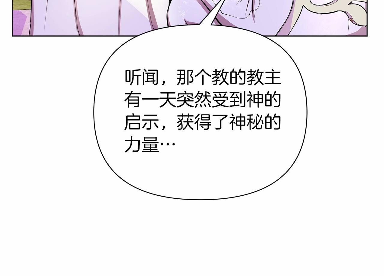 弃坑作者被迫当女主漫画,第11话 没法淡定的修狗65图