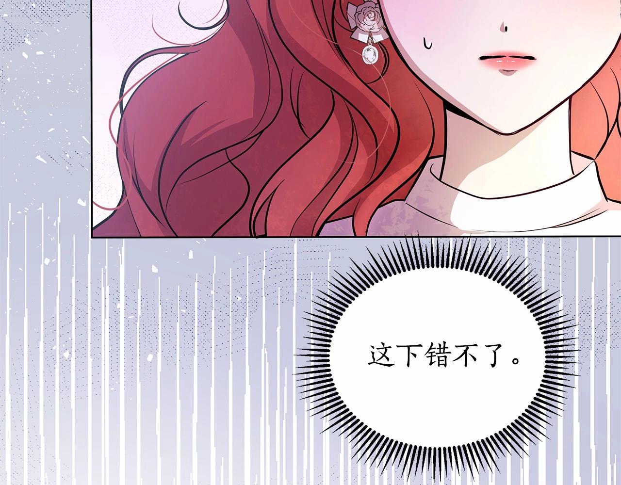 弃坑作者被迫当女主漫画,第11话 没法淡定的修狗70图