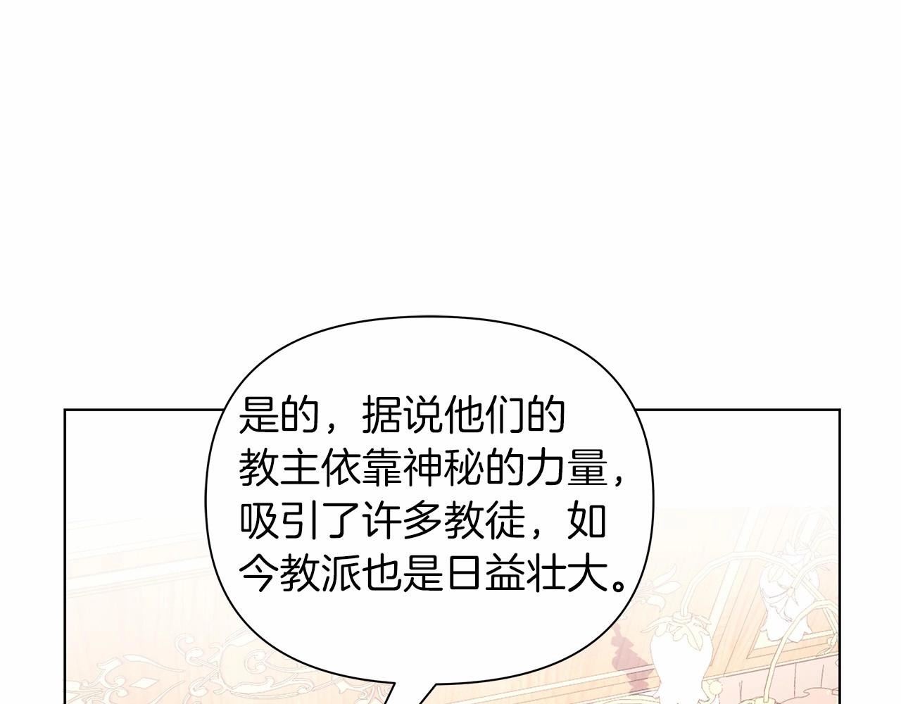 弃坑作者被迫当女主漫画,第11话 没法淡定的修狗79图