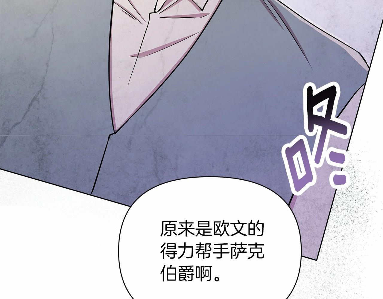 弃坑作者被迫当女主漫画,第11话 没法淡定的修狗9图