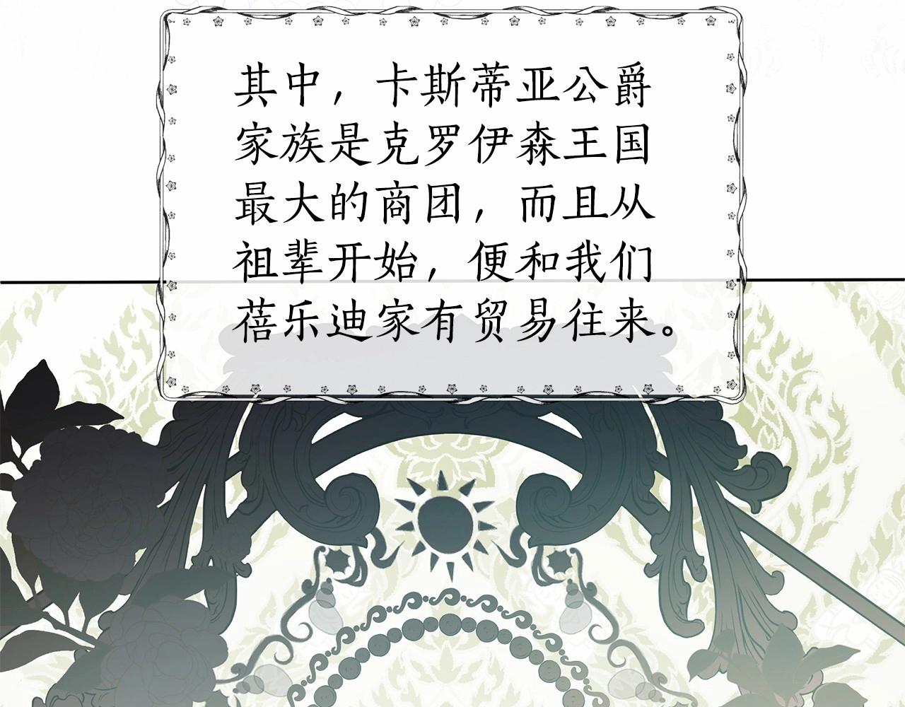 弃坑作者被迫当女主漫画,第11话 没法淡定的修狗91图