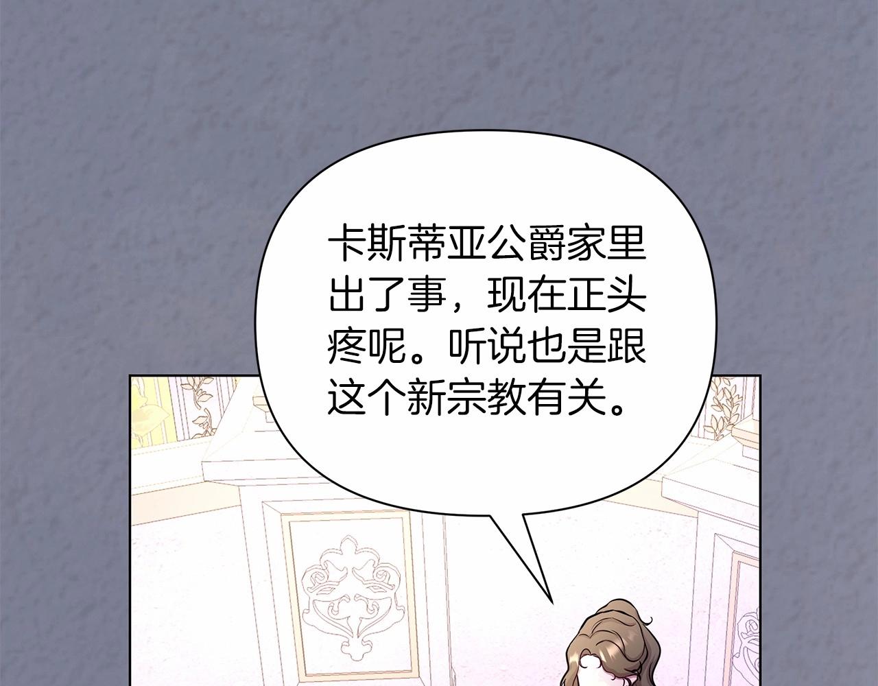 弃坑作者被迫当女主漫画,第11话 没法淡定的修狗98图