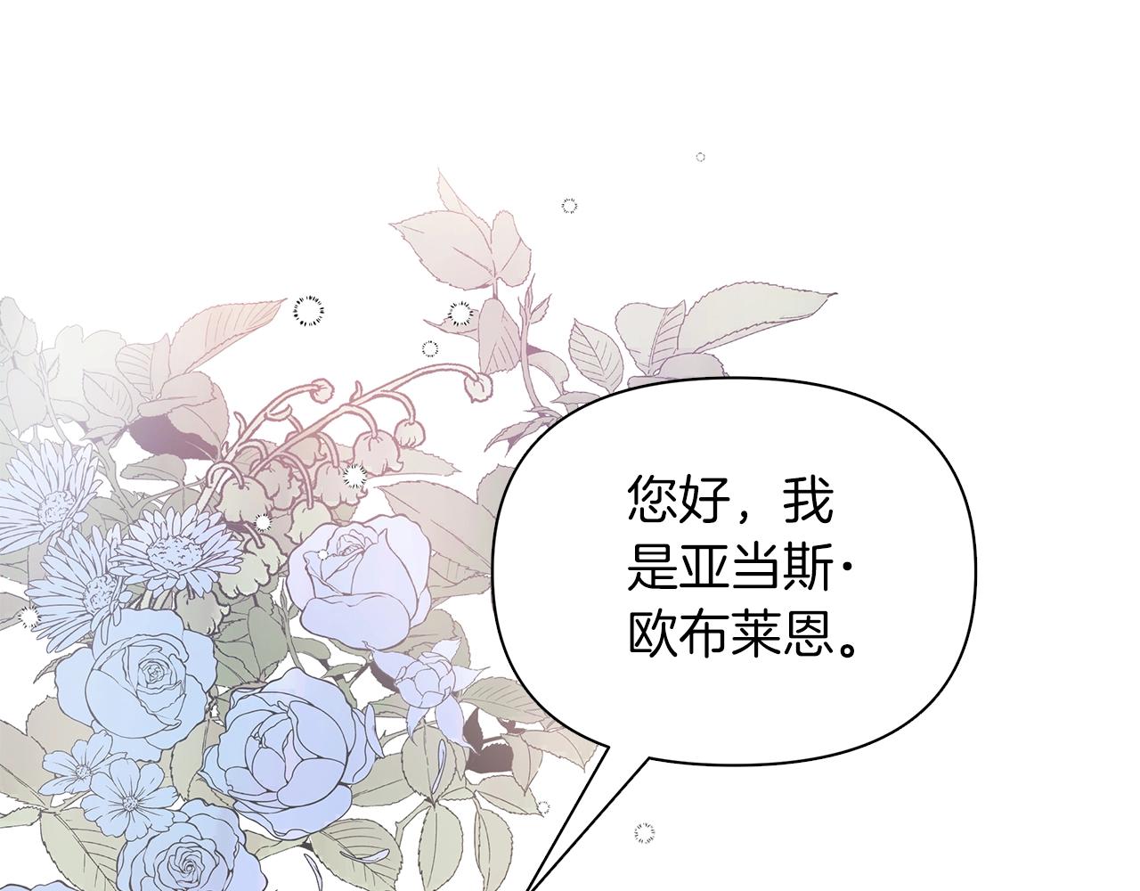 弃坑作者被迫当女主漫画,第12话 并肩进入险境131图