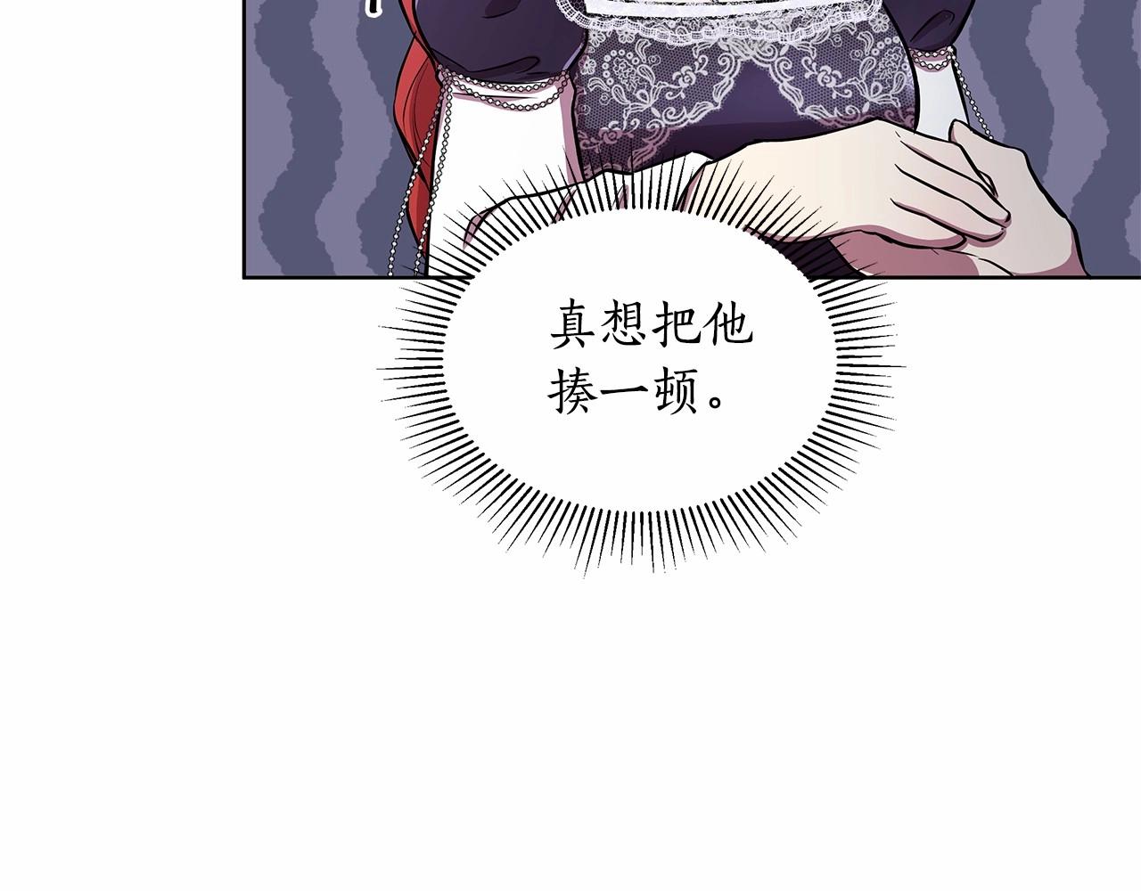 弃坑作者被迫当女主漫画,第12话 并肩进入险境145图