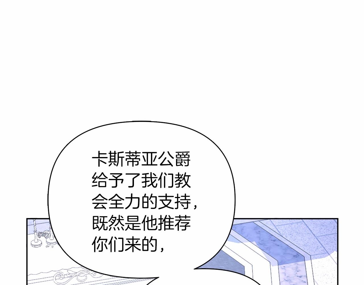 弃坑作者被迫当女主漫画,第12话 并肩进入险境147图