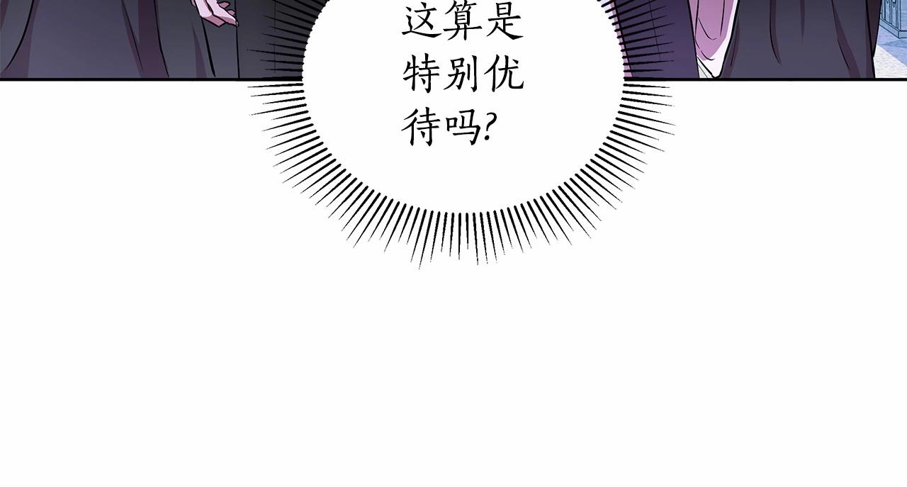 弃坑作者被迫当女主漫画,第12话 并肩进入险境153图