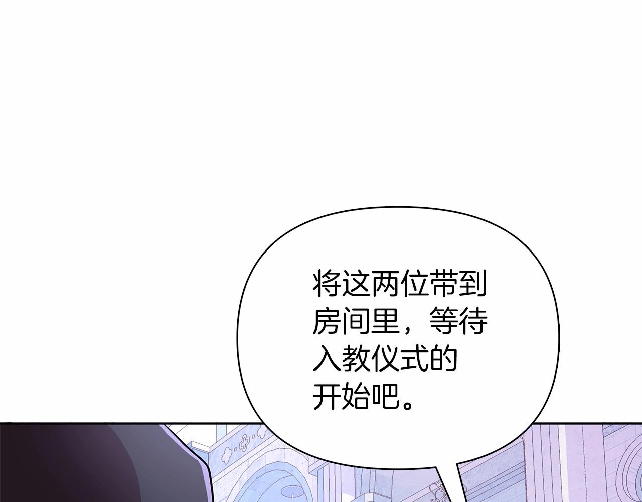 弃坑作者被迫当女主漫画,第12话 并肩进入险境154图