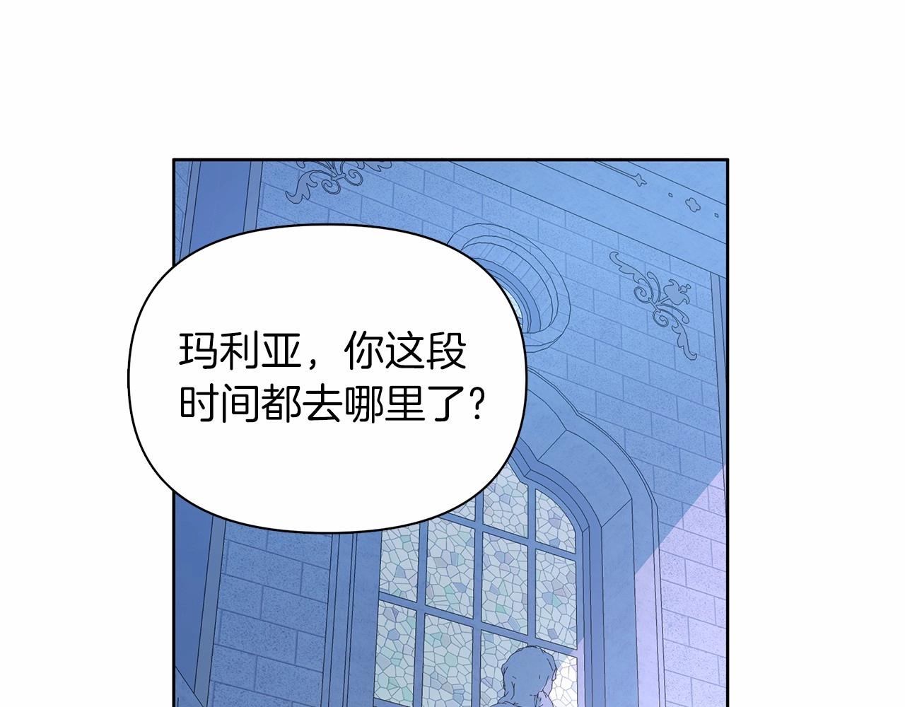 弃坑作者被迫当女主漫画,第12话 并肩进入险境176图