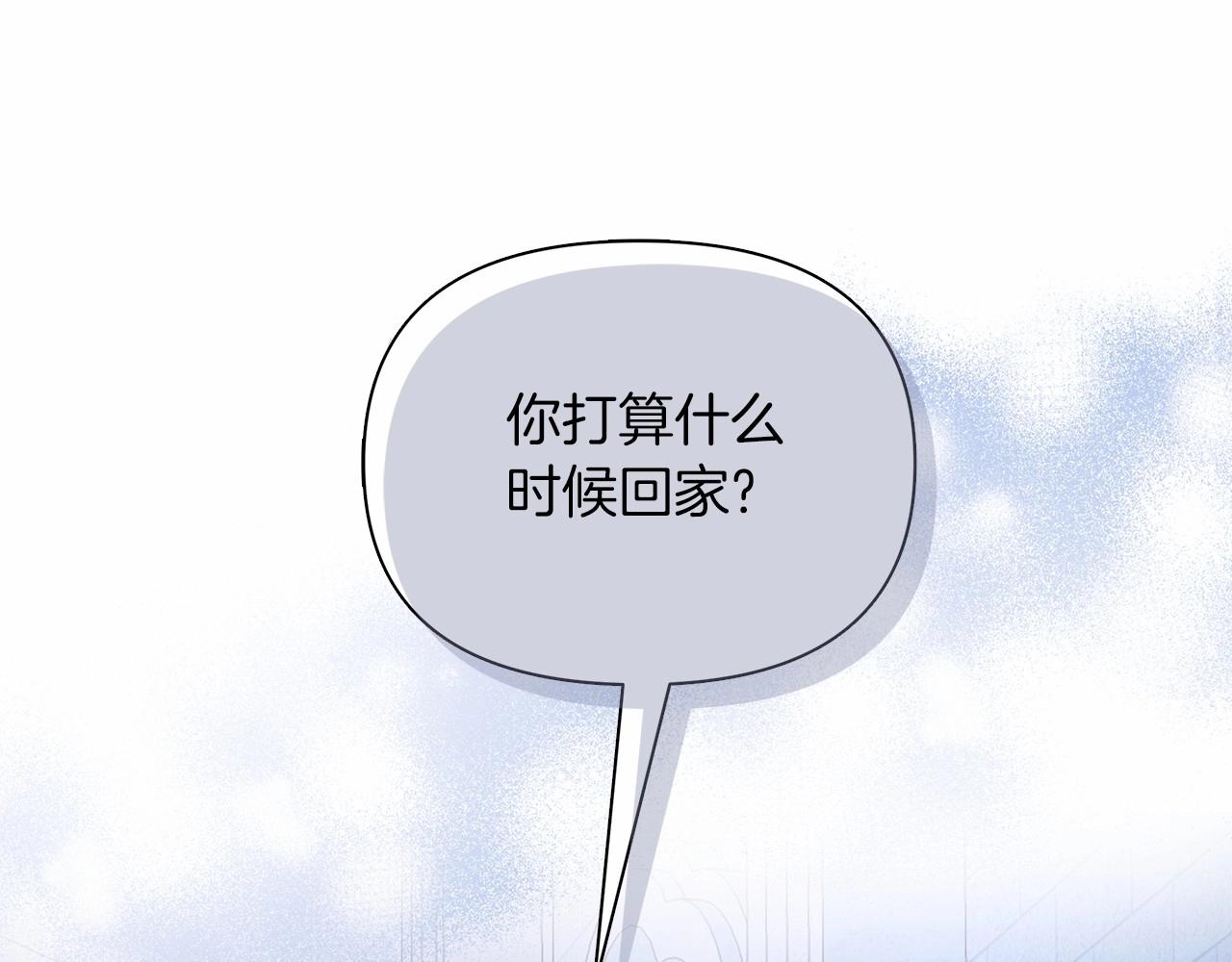 弃坑作者被迫当女主漫画,第12话 并肩进入险境179图