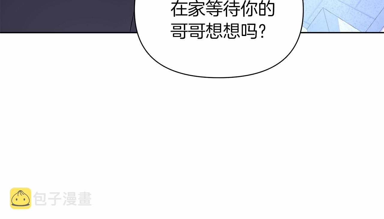 弃坑作者被迫当女主漫画,第12话 并肩进入险境192图